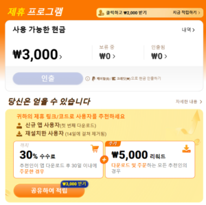 테무 어필리에이트 놀라운 수익금. 가입방법 및 절차