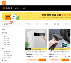 테무 어필리에이트 놀라운 수익금. 가입방법 및 절차